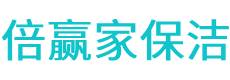 甘德县保洁公司